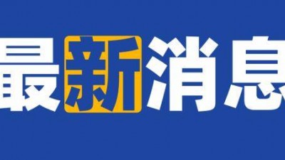 北京：进一步分区分级动态实施全市社会面防控措施