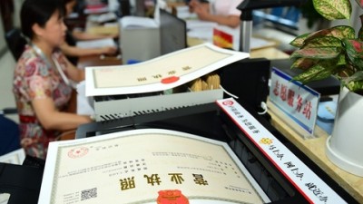 中办印发《领导干部配偶、子女及其配偶经商办企业管理规定》