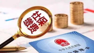 三部门部署实施企业吸纳就业社会保险补贴“直补快办”行动