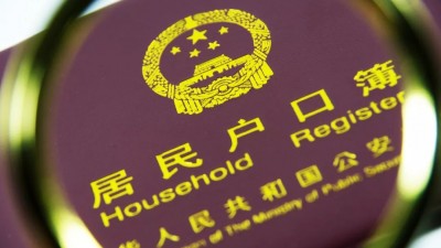 “十四五”我国将放开放宽除个别超大城市外的落户限制