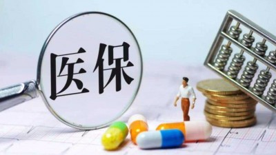 2022年继续提高城乡居民医保筹资标准