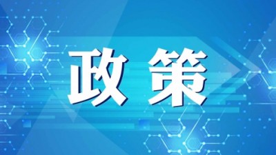 农业农村部公告第一批国家农作物、农业微生物种质资源库