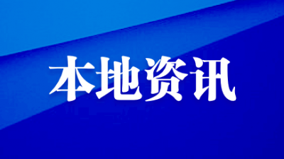 临高还数于民数字经济发展论坛暨MoWa515大会成功举办