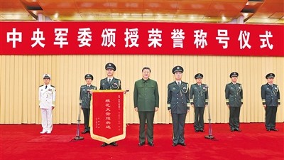 中央军委举行荣誉称号颁授仪式 习近平向获得荣誉称号的单位颁授奖旗