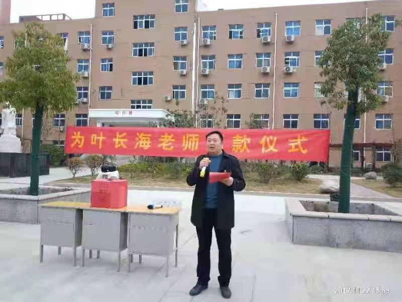 万名师生献爱心，温暖虞城一座城