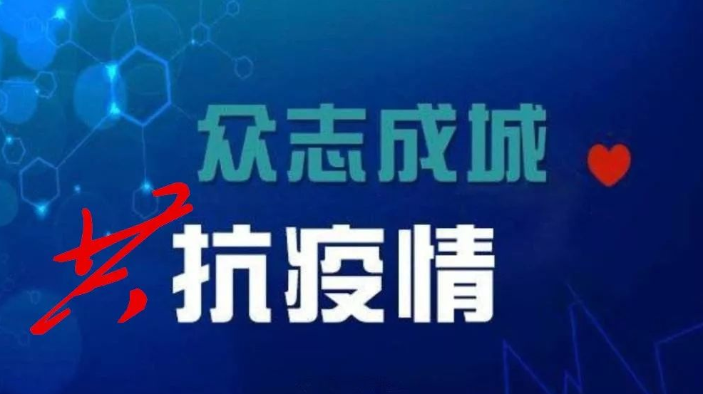 著名将军诗人孙健等品读著名军旅诗人 之二方阵12杰抗疫诗· 77首