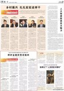 人民日报聚焦河南卢氏：种好金融扶贫试验田