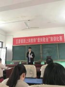 岗前练兵促教学，牢记使命当先锋