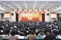 中国共产党南阳市第六届委员会第十次全体（扩大）会议召开