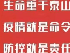 河南省快递企业开启有序复工模式