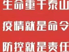 抗击疫情，南阳党员在行动