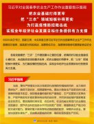 习近平对全国春季农业生产工作作出重要指示