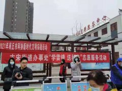 睢阳区古宋街道办事处：开展“文明健康，有你有我”送健康科普